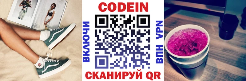 где можно купить наркотик  Лосино-Петровский  МЕГА ссылка  Кодеиновый сироп Lean Purple Drank 