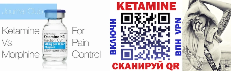 КЕТАМИН ketamine Лосино-Петровский